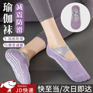 Kunsui yoga socks boat socks indoor sports anti-slip dot socks adult fitness pilates sports dance socks floor socks purple short sports socks 1 pair one size