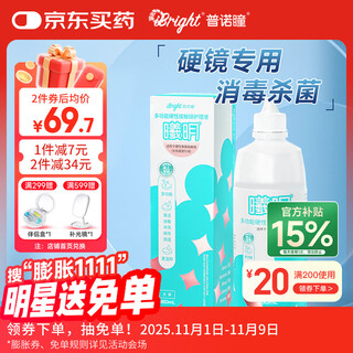 Punuo tongximing multifunctional rigid contact lens care solution 360ml ok lens rgp orthokeratology lens care solution rmp-1