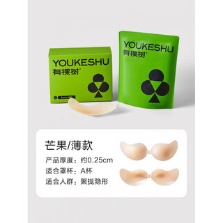 There is a tree silicone push-up breast patch for summer, light and breathable mango cup breast patch, invisible bra for wedding dress straps, nude skin tone (thin) a cup_gather up invisible