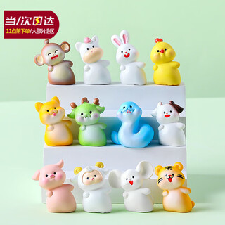 A collection of miniature landscape twelve zodiac resin ornaments rat, cow, tiger, rabbit, dragon, snake, horse, sheep, monkey, chicken, dog, pig small ornaments birthday gift twelve zodiac signs sitting in rows (bag box) 12 zodiac small ornaments birthday children's day gift