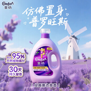 Jinfang clothes fragrance master fragrance softener liquid laundry partner lavender 8jin jin is equal to 0.5kg, anti-wrinkle, anti-fading and pilling