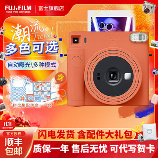 Fujifilm instax sq1 instant imaging camera square photo paper ocher orange includes 40 sheets of white edge photo paper + peripheral accessories official standard
