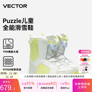 Vector儿童滑雪靴男女童单板快穿滑雪鞋防水防滑滑雪装备 翠芽绿 33
