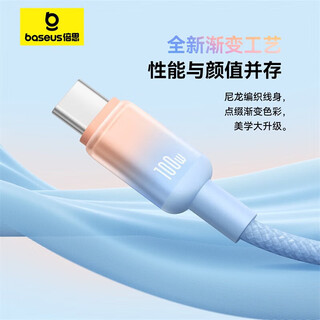 Baseus super fast charging type-c data cable 100w/66w charging cable usb-c car suitable for huawei mate60pro honor 70/90pro mobile phone tablet 5a cable 1 meter