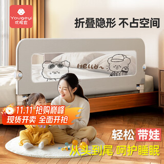 Yougeyi bed fence baby guardrail foldable baby crib fence safety guardrail to prevent falling off one side of the bed 2.0m cute bear invisible fully folding seamless anti-pinch