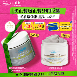 Kiehl's new second generation white clay mask 125ml, random version, oil control, pore cleaning, blackhead removal, birthday gift