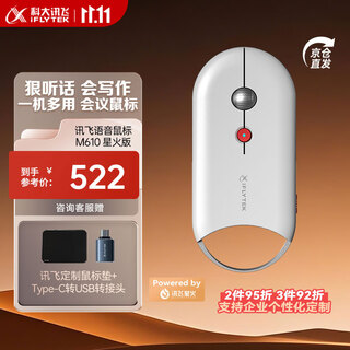 Iflytek intelligent ai conference mouse m610 spark edition demonstrator speech recognition voice typing wireless bluetooth mouse rechargeable smart ppt ai writing ai conference mouse m610 spark edition haoyuebai