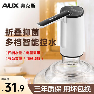 Oaks bottled water pump, bottled water, electric water dispenser, household water suction device, water pressure device, pure mineral water dispenser, automatic water dispenser, pump, supreme white, powerful double pump + four-speed quantitative