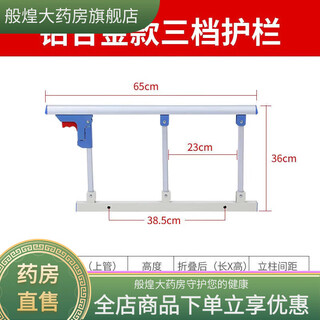 Universal medical bed guardrail, household folding punch-free anti-fall fence for the elderly and children, bed guardrail, get-up armrest bed, aluminum alloy three-speed punch type