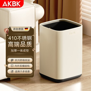 Akbk stainless steel trash can 12l internet celebrity cream style home living room kitchen light luxury hotel office large square