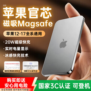 Welcome to europe, national 3c certification丨can be used on airplanes. suitable for apple magsafe magnetic power bank, ultra-thin wireless fast charging mobile power supply, large capacity, compact and portable. new national standard 20000m丨titanium silver. national random inspection of safety batteries. official core genuine丨two-way fast charging丨can be used on airplanes.