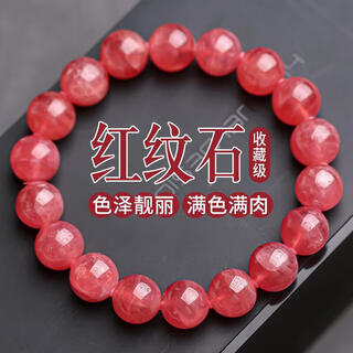Quan yin rhodolite bracelet natural old pit material ice grape single circle peach blossom stone rough stone couple gift strawberry 7mm rhododendron stone