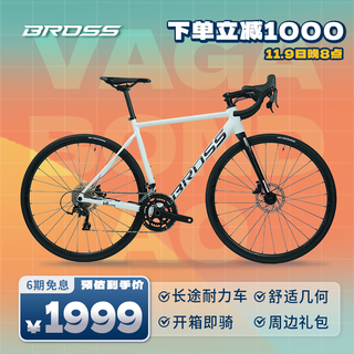Bross bicycle long-distance endurance road bike vagabond a0 a1 aluminum frame carbon fork hydraulic disc brake va0 white 18-speed l
