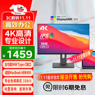 优派27英寸 4K超清 IPS显示器 HDR400 TypeC96W 10bit 旋转升降 广色域 专业设计电脑显示屏 VG2781-4K