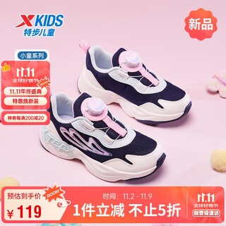 Xtep children's morpho casual shoes mesh girls swivel buckle sports shoes black purple/yunfeng blue 33