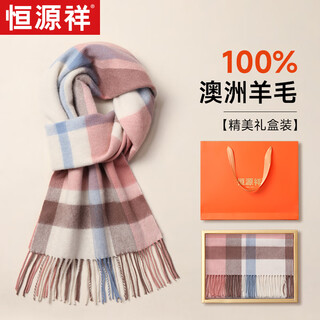 Hengyuanxiang scarf women's winter wool plaid shawl autumn and winter women's scarf for mom's birthday gift women's day gift box