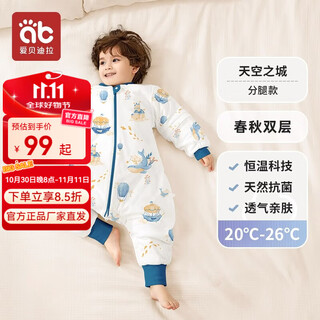Aibedila baby sleeping bag autumn and winter pajamas baby sleeping bag anti-kicking quilt anti-jumping children's split-leg constant temperature sleeping bag special price room temperature 20-25 spring and autumn double layer constant temperature sky city m size suitable for height 80-95cm