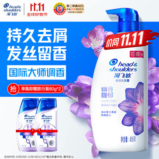 Head & shoulders fragrance shampoo elegant and fresh 450g shampoo cream anti-dandruff anti-itch oil control long-lasting fragrance water lily flower fragrance