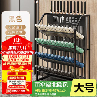 Wojia umbrella storage rack umbrella bucket company classroom hotel lobby commercial door umbrella rack storage rack black large