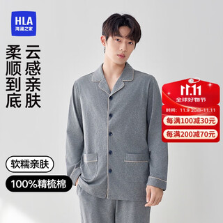 Heilan house men's pajamas, men's all-season lapel cardigan, pure cotton, 100% cotton, can be worn outside, long-sleeved trousers, home wear set