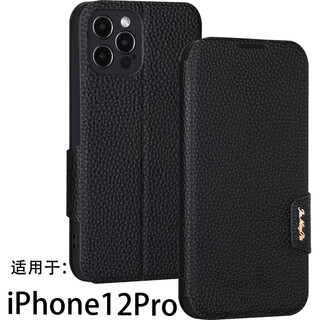 Haoya is suitable for apple 12 mobile phone case, flip cover, iphone12pro max, full lens, front magnetic buckle, soft silicone case, anti-fall protection, simulated cowhide iphone12pro, litchi leather pattern (black)