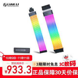 LIANLI联力霓彩线/霓虹线 Strimer无线版ARGB 16PIN显卡延长线支持50系列显卡/24PIN主板线 彩色发光逸彩 霓彩线24pin+16-12加宽无线版+无线发射器