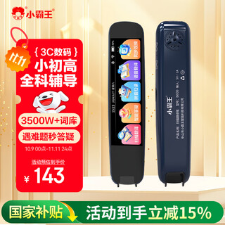 Xiaobawang b600 dictionary pen english translation reading pen primary school middle school high school synchronous reading machine national textbook universal portable learning machine