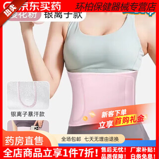 General electric (ge) general hula hoop turning belt, waist belt exercise training, fat burning and abdominal control for women running, silver ion sweat belt, double sweating