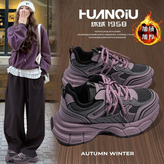 Universal (huanqiu) retro purple dad shoes autumn and winter 2025 plus velvet model small and temperament versatile thick-soled second-cotton casual shoes