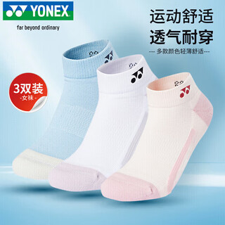 YONEX尤尼克斯羽毛球袜运动健身吸汗透气短筒袜子女245085BCR混色3双装