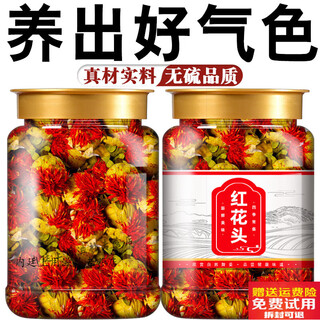 Beijing tongrentang saffron fruit tibetan wild saffron authentic official saffron tea saffron head tea soak the whole flower in water and drink large portion saffron head 250g