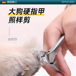 Jczs german brand seiko dog nail clipper large and medium-sized dog nail clipper nail clipper for big dogs special pet matte all stainless steel pet nail clipper