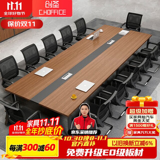 创圣办公会议桌长桌现代简约洽谈培训桌椅组合6/8/10人长方形办公桌