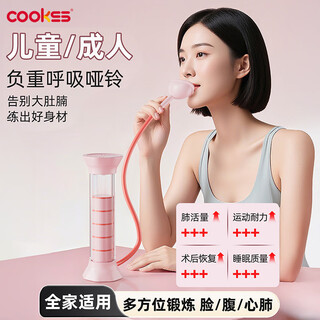 Cookss breathing dumbbell abdominal breathing trainer vital capacity postpartum exercise abdominal muscles vest line blowing trainer for men and women