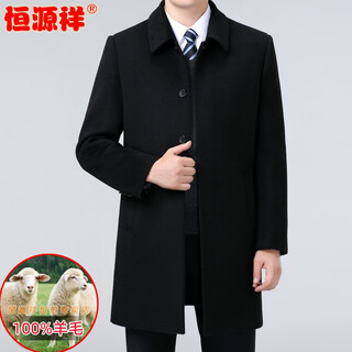Hengyuanxiang 100% pure wool woolen coat men's mid-length winter new thickened warm high-end double-sided woolen coat black-medium length removable down liner l (175)