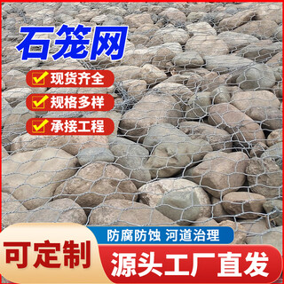 Red de gaviones para gaviones, protección de taludes de ríos, plataforma renault, red de gaviones para ríos, jaula de alambre de plomo, caja de red de gaviones galvanizada, jaula de orilla sólida, acepta pedidos urgentes, pedidos grandes y pequeños - consulte con servicio al cliente