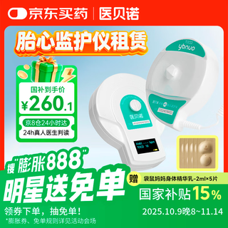 Medical benoy ultrasound doppler fetal monitor efm-60 fetal heart monitor rental automatic counting fetal movements