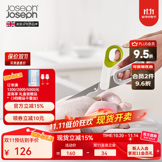 JOSEPH JOSEPH厨房剪刀鸡骨剪 露营牛肉不锈钢折叠剪可拆卸多功能剪子 剪骨刀  剪骨刀 10302