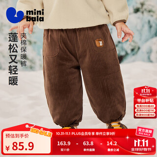 迷你巴拉（minibala）男女童宝宝棉裤2025冬新品儿童保暖夹棉裤子柔软亲肤长裤 咖啡50812 90