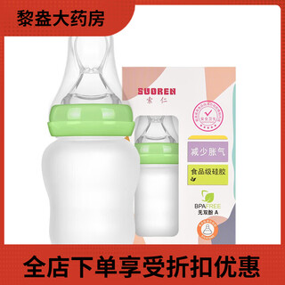 Universal flip-top bottle for bedridden elderly and infants, squeezable liquid food cup with handle for the elderly, green 180ml silicone nursing cup, single use