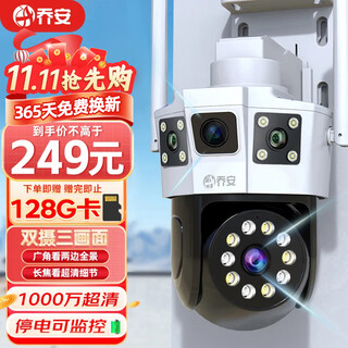 Jooan dual-camera 10 million ai camera outdoor monitoring wireless wifi network full-color night vision 360-degree panoramic pan/tilt rotating without blind spots home mobile phone remote monitor