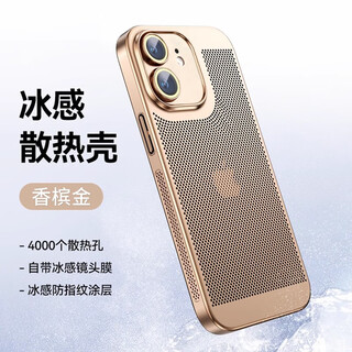 Suxiang is suitable for iphone 12 mobile phone protective case, new high-definition lens film, ultra-thin heat dissipation, breathable and anti-fall shell, champagne gold, iphone 12
