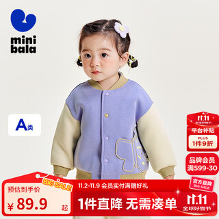 Mini bala boys and girls contrast color baseball jacket autumn new baby skin-friendly outdoor jacket 2025 autumn new product purple 90
