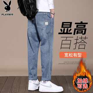 Playboy (playboy) jeans men's autumn and winter casual pants men's trendy brand loose straight men's pants light blue 32