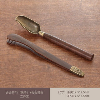 Meikejie custom-engraved kung fu tea set accessories ebony tea clip three-piece set non-slip tweezers tea spoon tea leaf clip tea taker ebony alloy tea spoon (bergamot) + tea clip