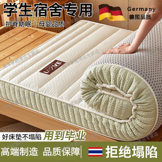 Luck wing german quality latex mattress student dormitory special soft cushion high school dormitory dormitory mattress baby mattress (thickness about 6cm) lime white 80x190cm-single bed