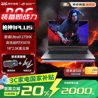 Rog gunslinger 9 plus 20% national subsidy core u9 18-inch nebula screen gaming laptop ra u9 275hx rtx5070 16g 1tb high-speed solid state drive 2.5k 240hz p3 wide color gamut