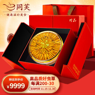 同芙 冬虫夏草3根/g 100g 约300根礼盒装 滋补营养补品送长辈礼物