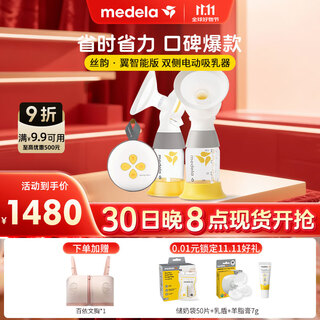 Medela breast pump anti-reflux comfort massage bluetooth mini program electric bilateral breast pump silk wing smart edition