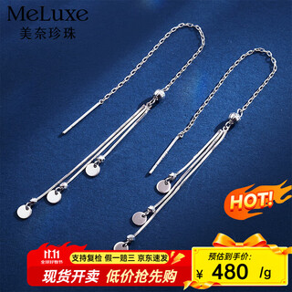 Meluxe platinum earrings for women, pt950 tassel earrings, birthday gift for girlfriend, wife, type b, about 3g